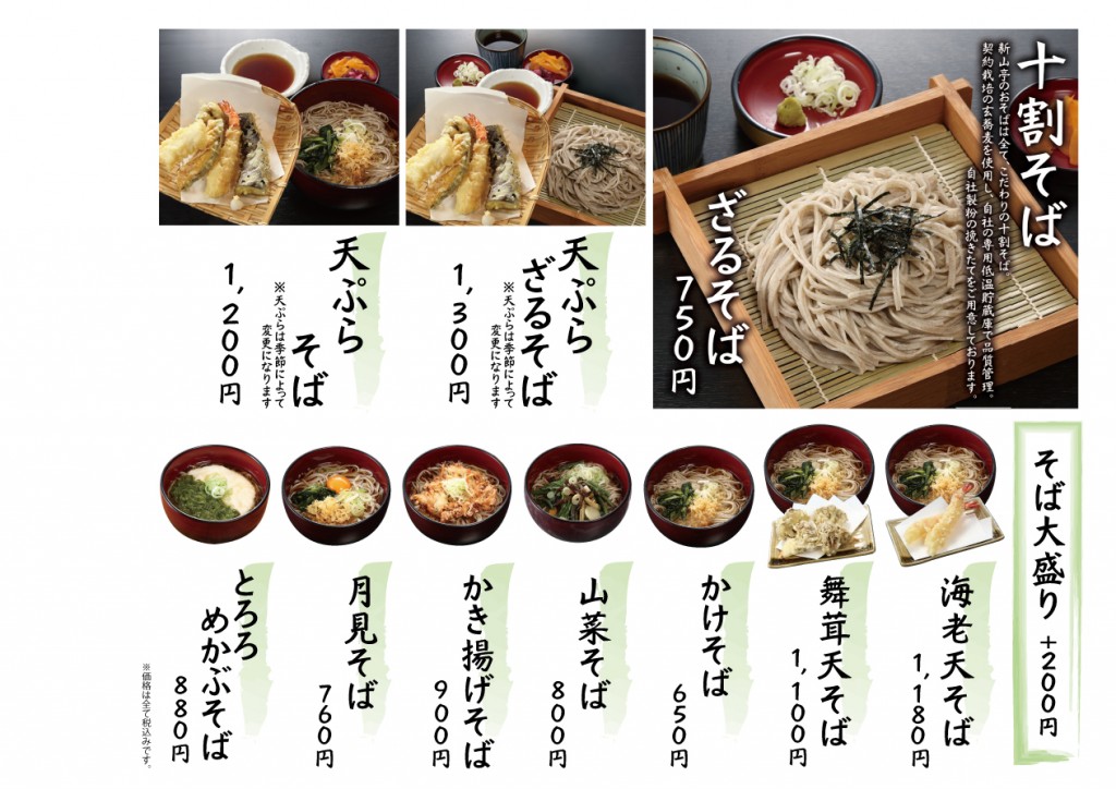 menu1_202407
