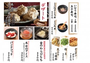 menu6_202407