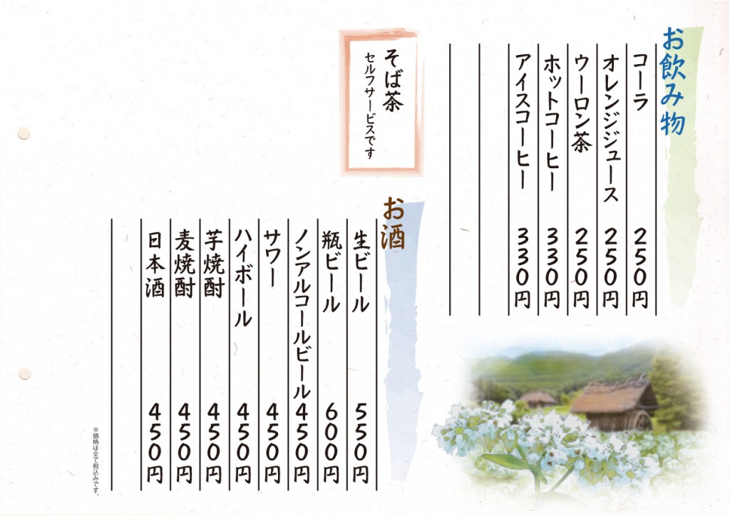 menu7_202407