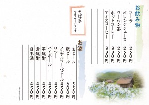 menu7_202407