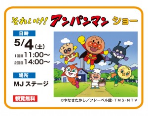 anpanman