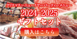 gift2024