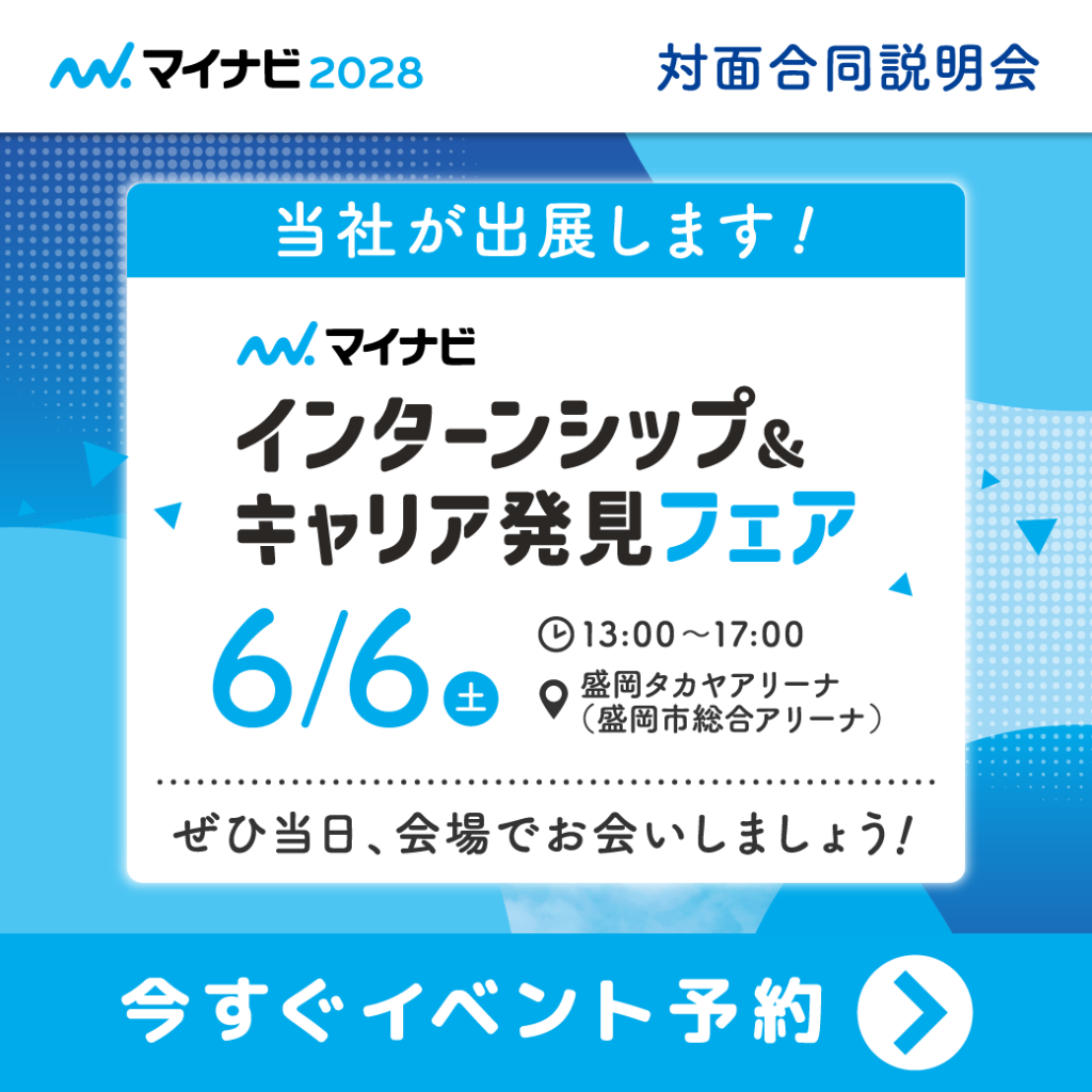 0606morioka_LINE