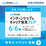 0606morioka_LINE